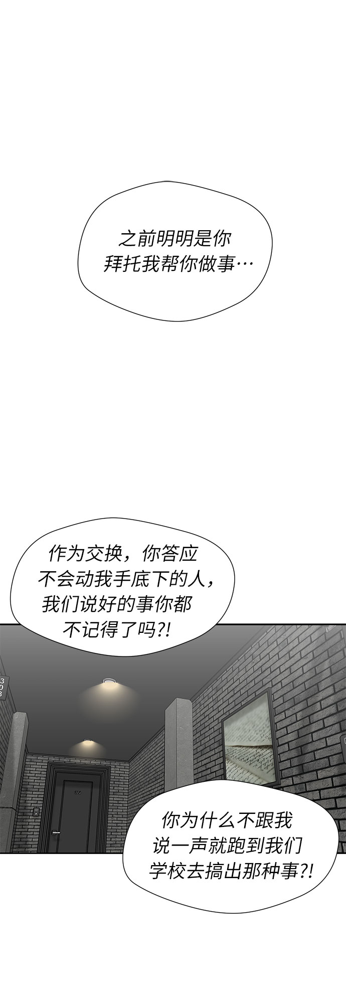[第3季] 第5话 暴风前夜13
