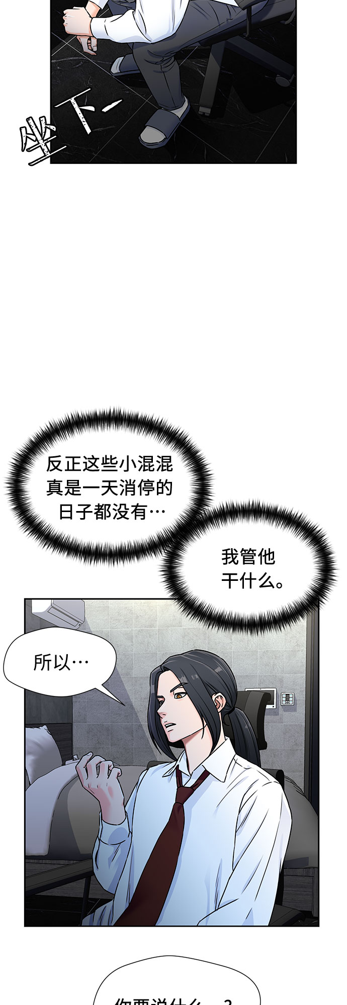 [第2季] 第6话 下地狱（6）22