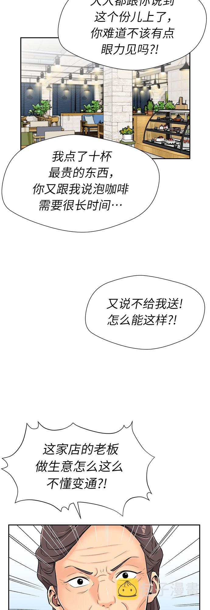 [第2季] 第23话 人鱼的珍珠（1）27