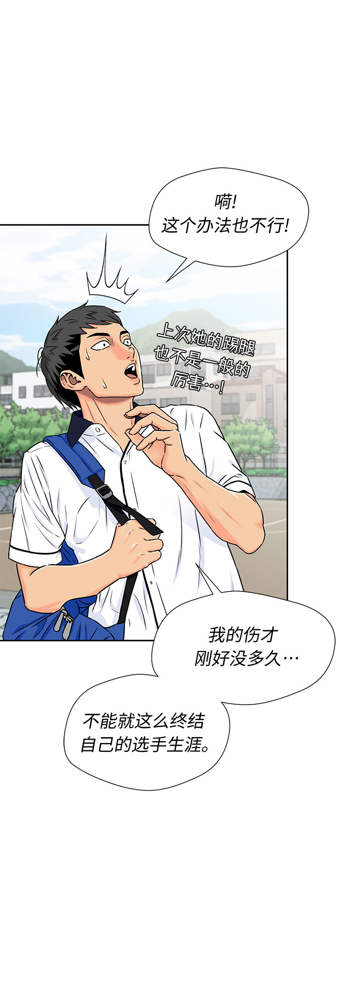[第2季] 第7话 男子汉的解决方法28