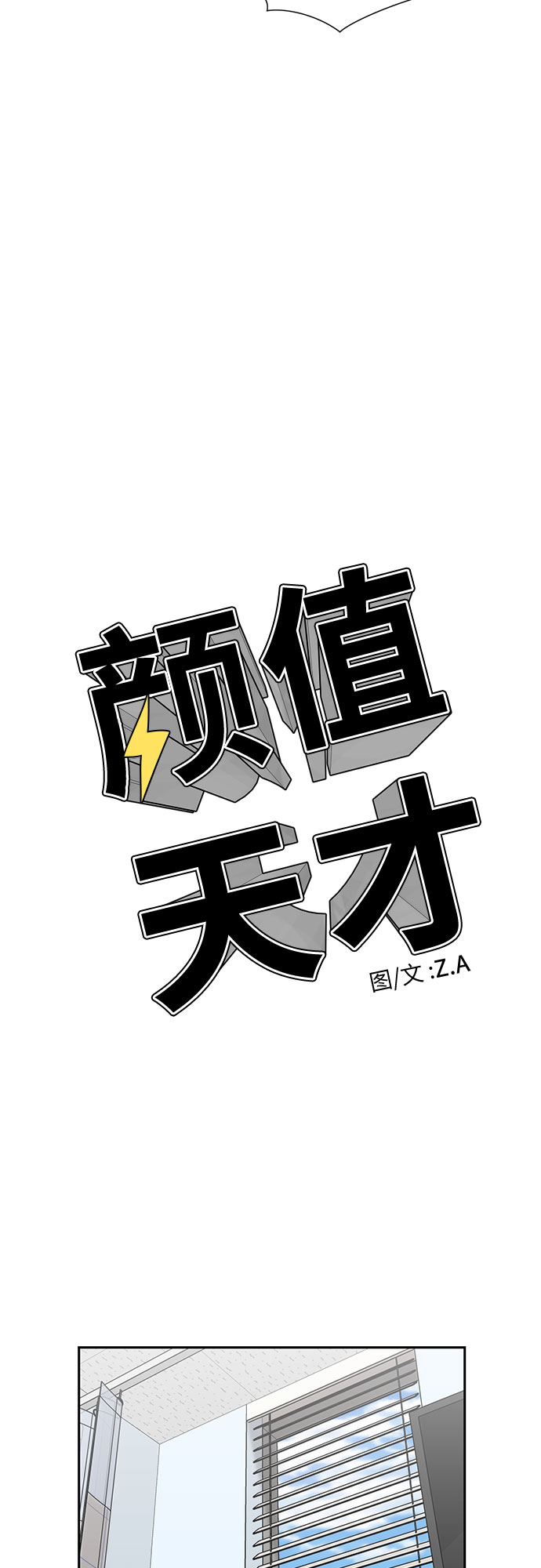 [第3季] 第13话 系统漏洞30
