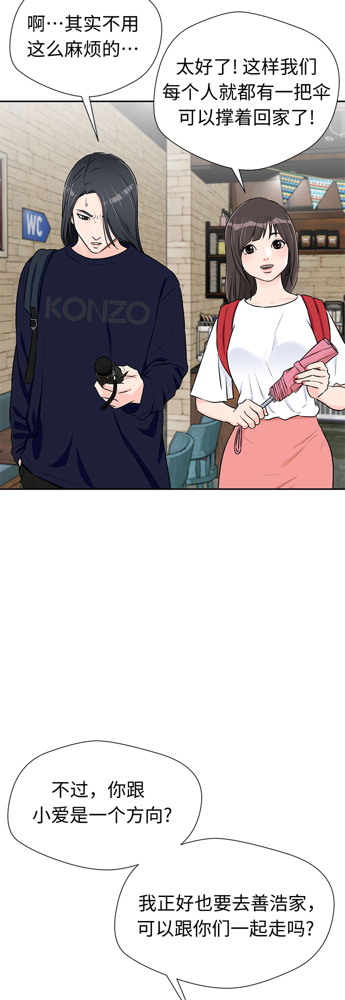 [第2季] 第19话 终於见面了26