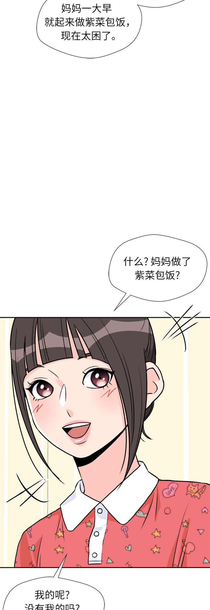 [第18话] 小爱的变化（1）6