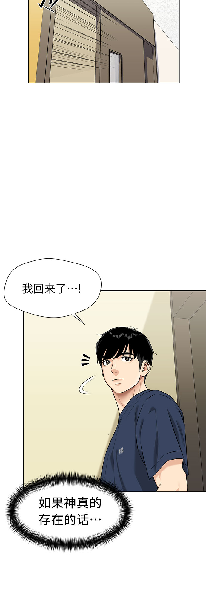 [第2季] 第36话 妈妈醒过来了…! (1)32