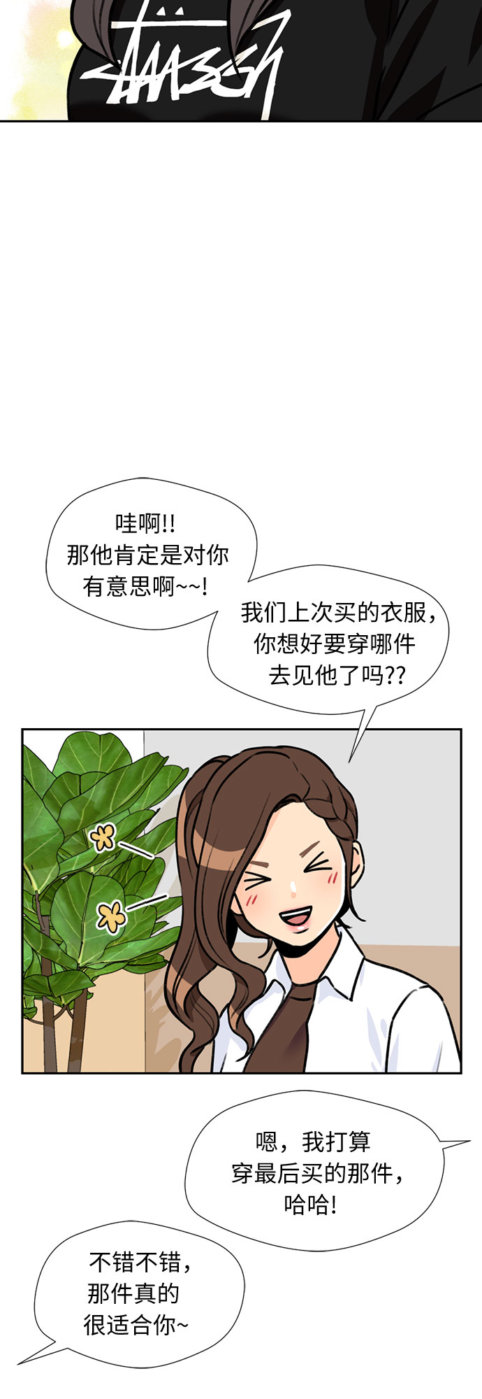 [第23话] 最好的朋友（1）19