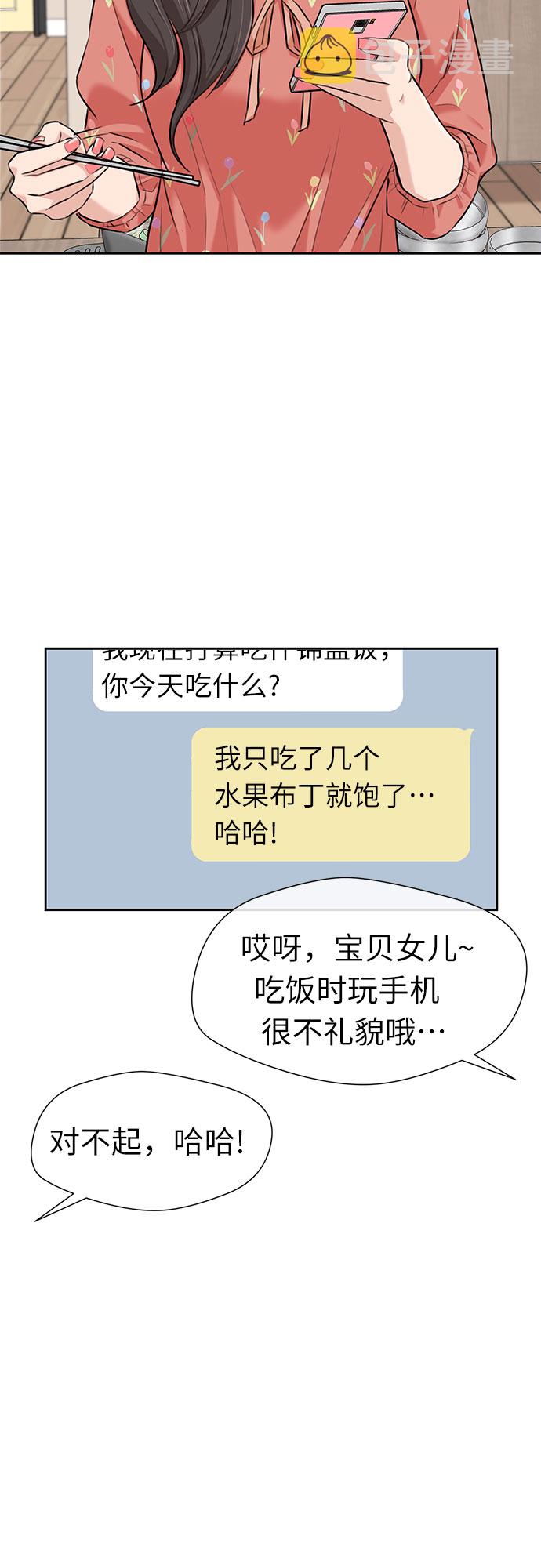 [第2季] 第41话 只梦想过的事（2）51