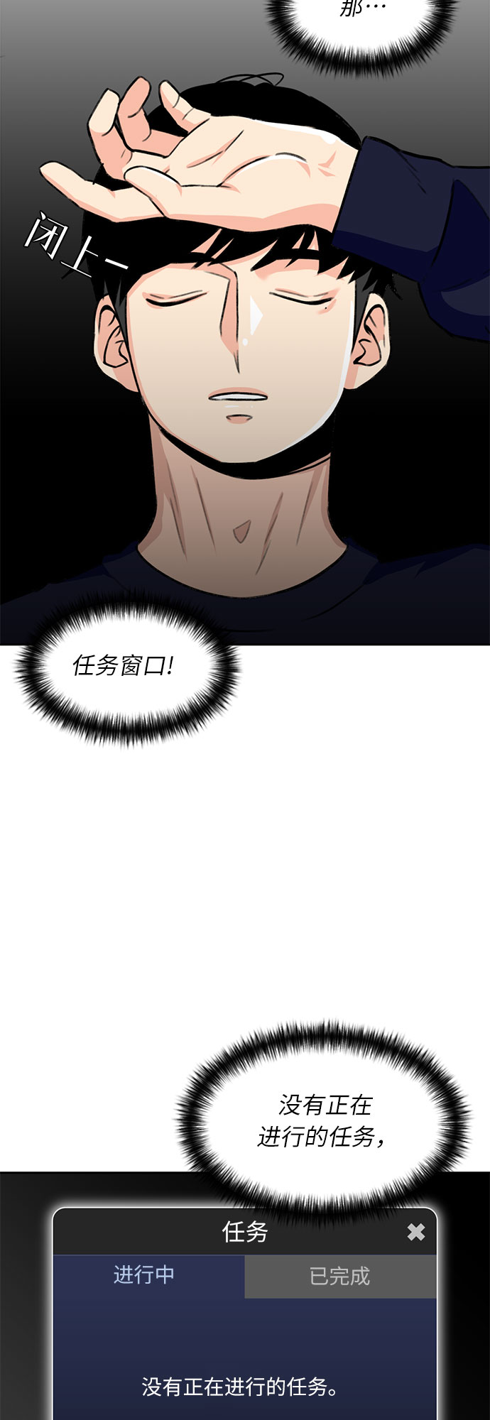 [第13话] 新技能（2）19