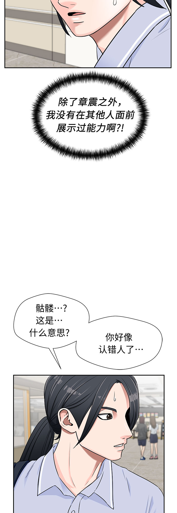 [第2季] 第12话 暴露了（2）2