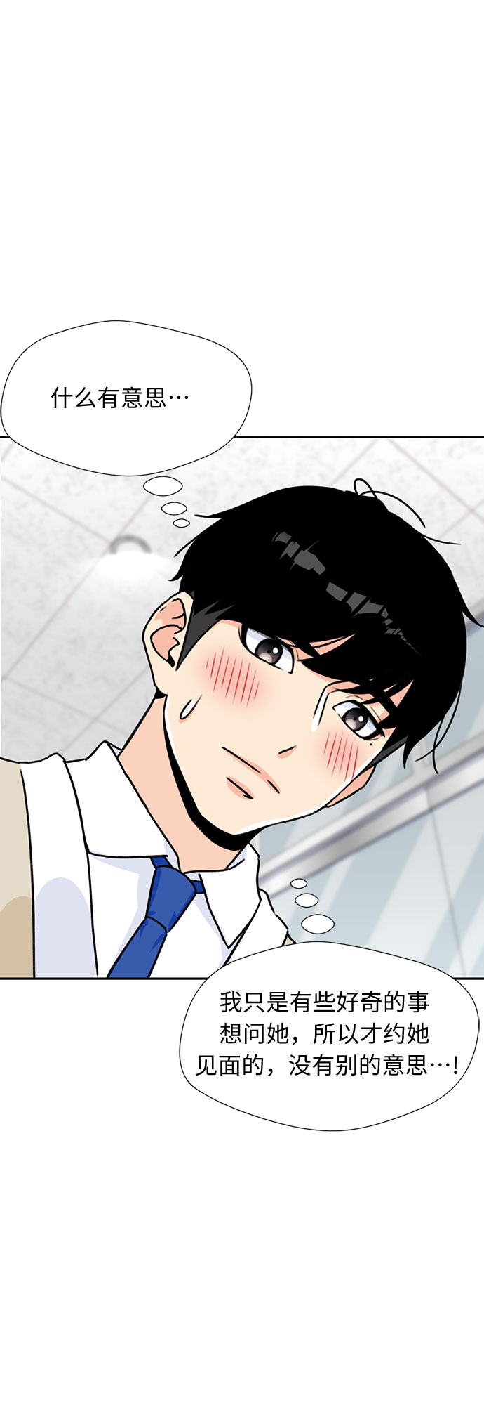 [第23话] 最好的朋友（1）20