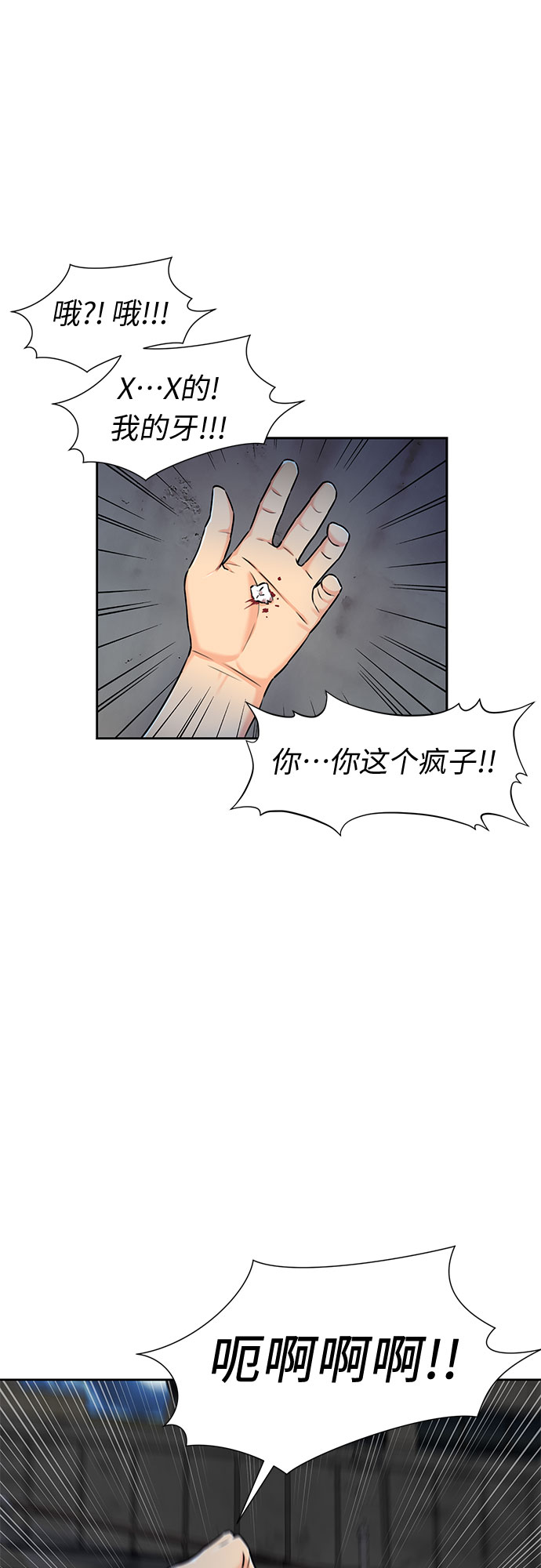 [第2季] 第10话 不能把姐姐当成女人看待的理由?（3）3