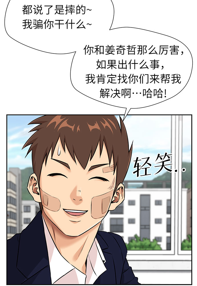 [第3季] 第11话 隐藏的秘密（2）52