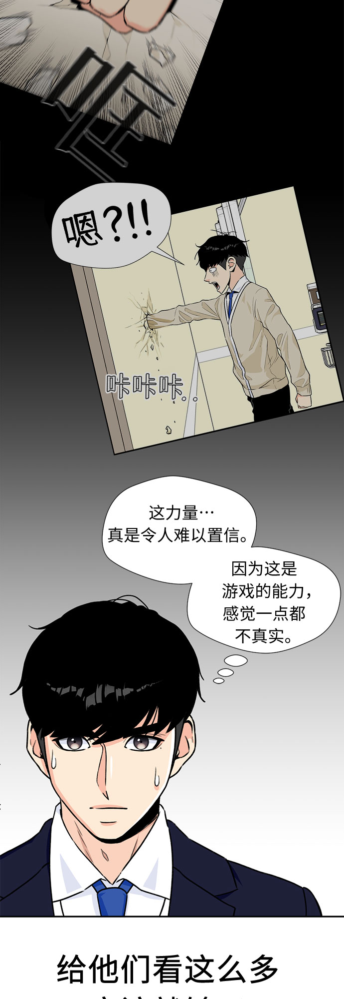 [第21话] 反击（1）52