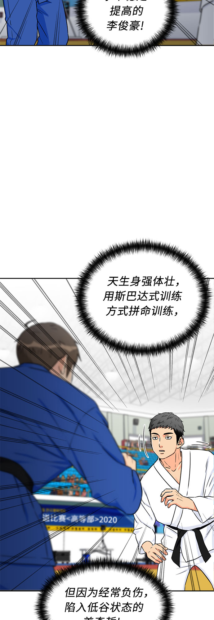 [第47话] 柔道比赛（2）47