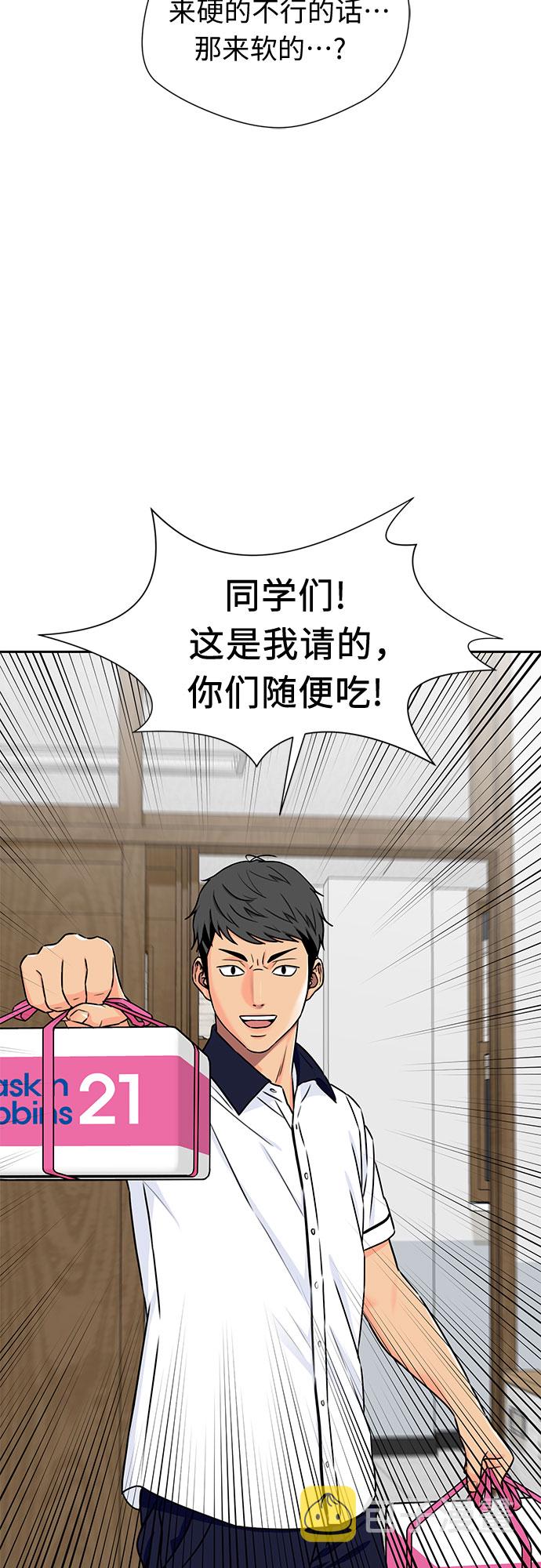 [第2季] 第7话 男子汉的解决方法15