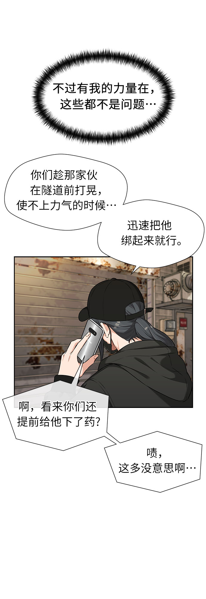 [第3季] 第9话 魔法解除的瞬间（3）43