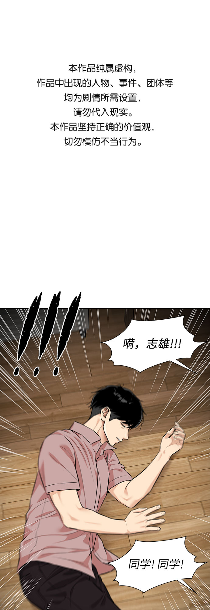 [第2季] 第36话 妈妈醒过来了…! (1)0