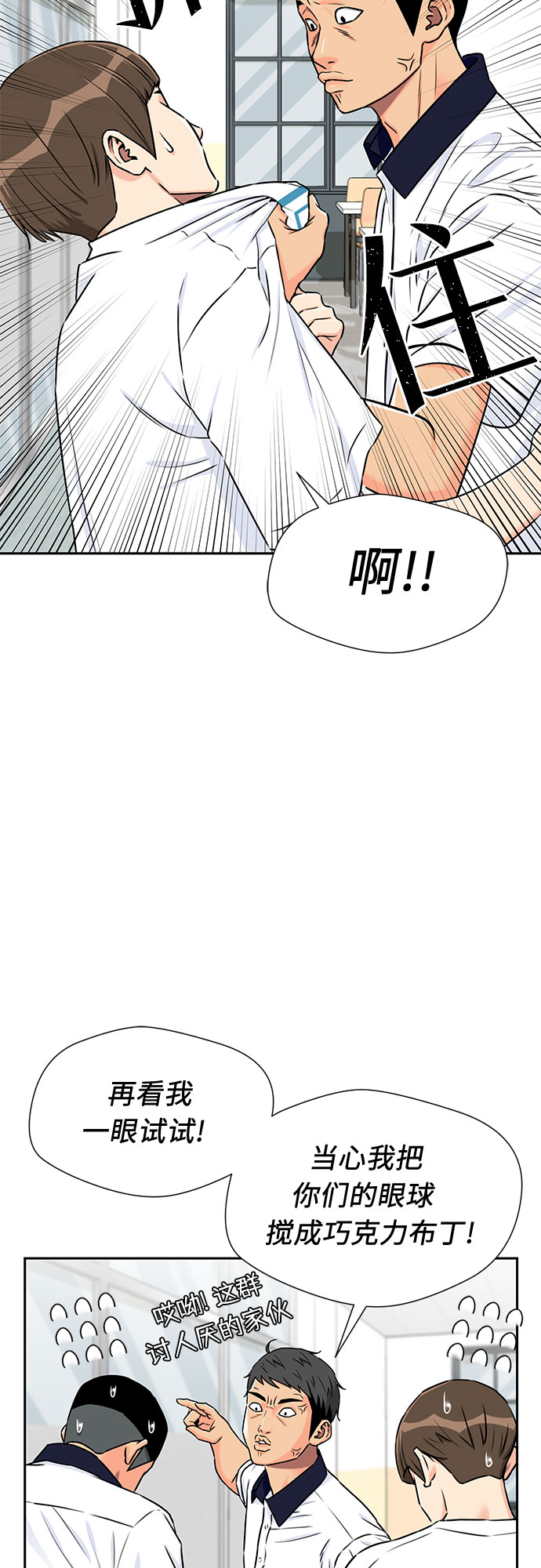 [第2季] 第7话 男子汉的解决方法46