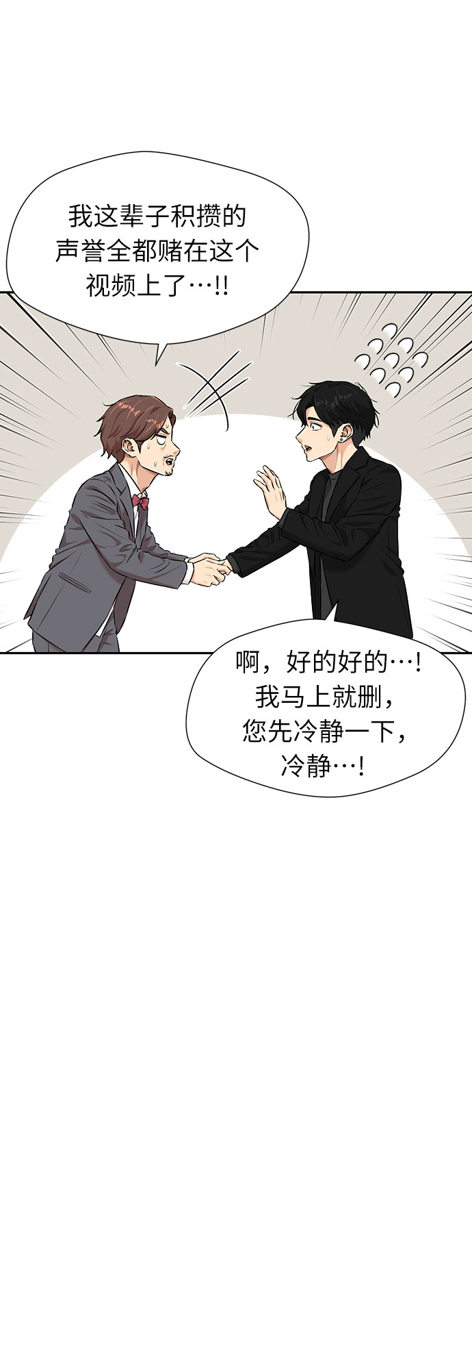 [第3季] 第7话 魔法解除的瞬间（1）28