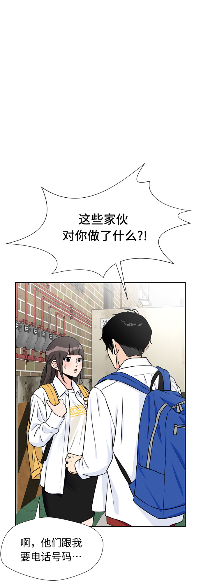 [第43话] 偏偏那时…7