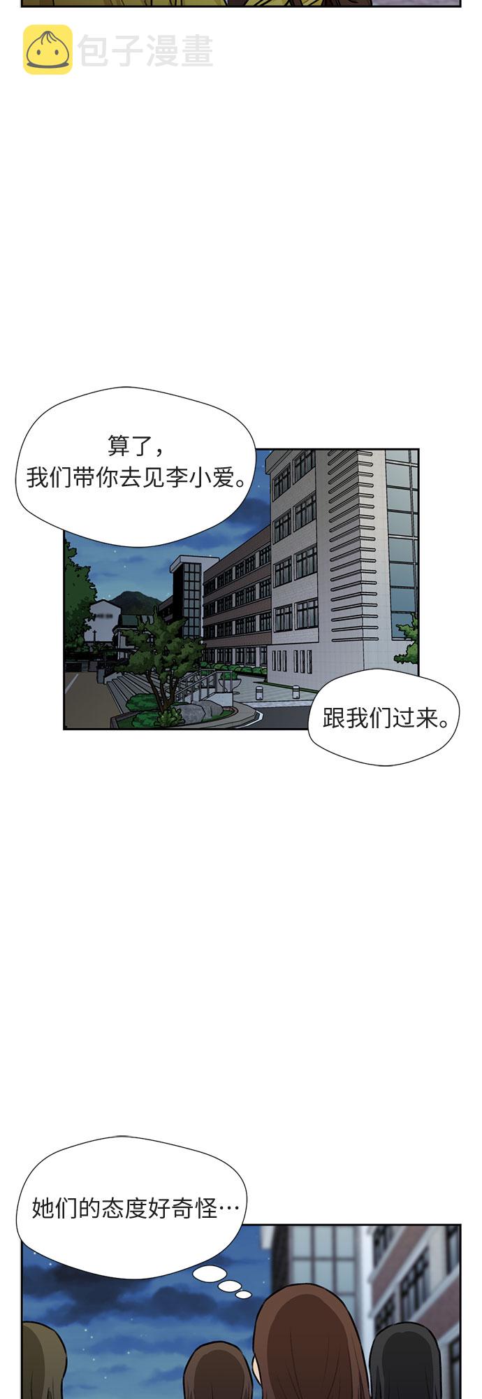 [第32话] 解救任务（1）43