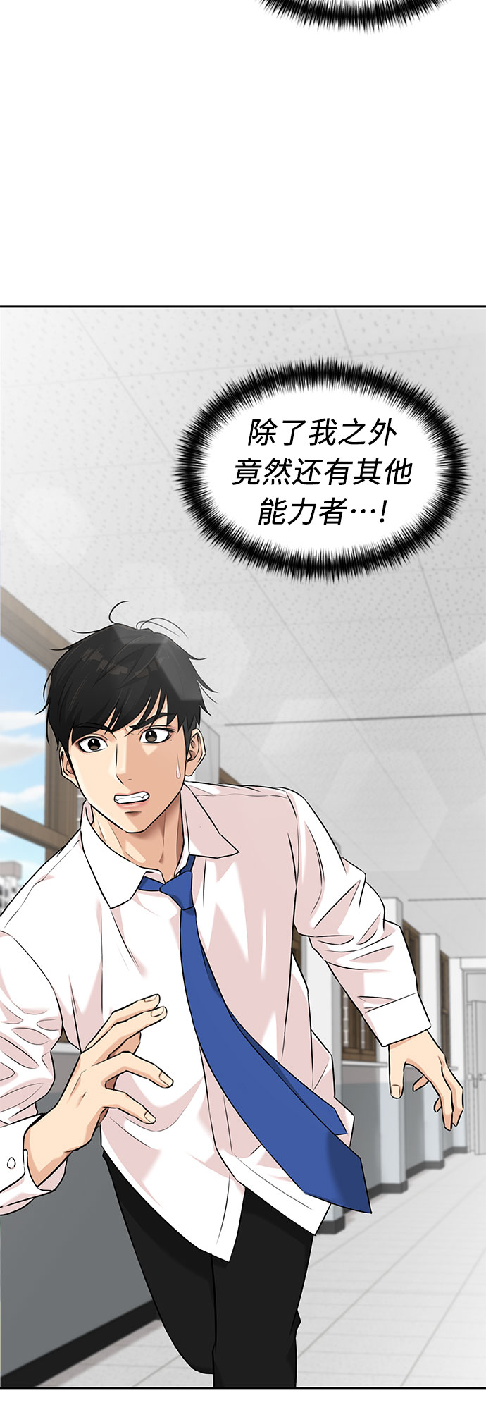 [第3季] 第3话 仇恨与复仇24