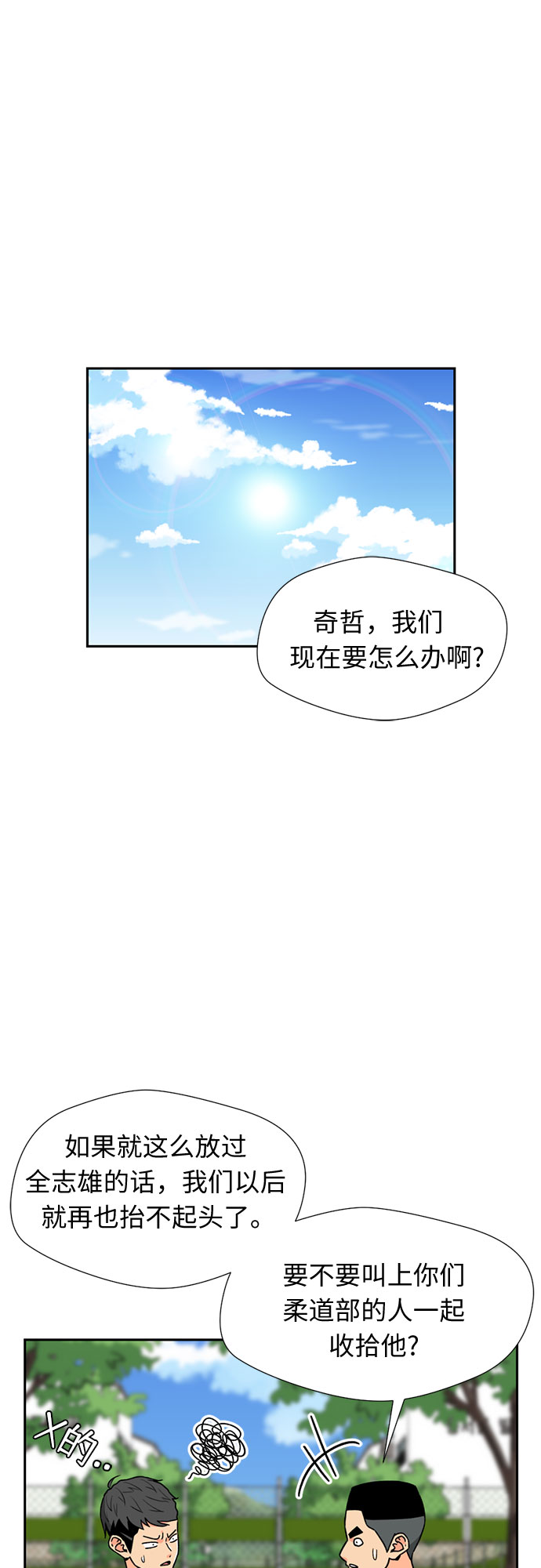 [第22话] 反击（2）45