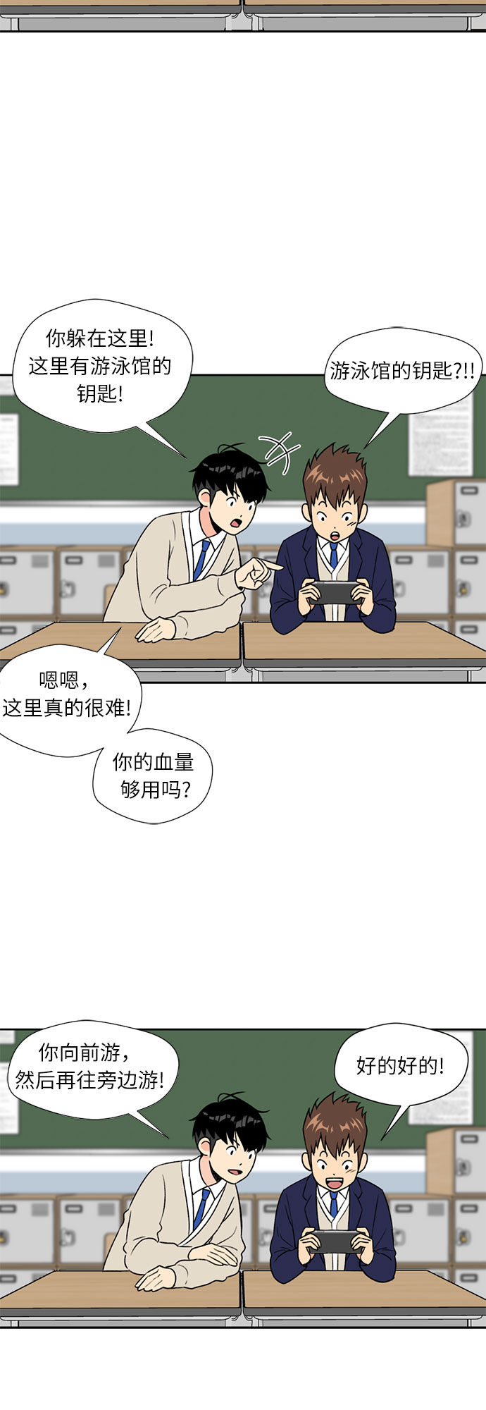 [第4话] 初次见面12