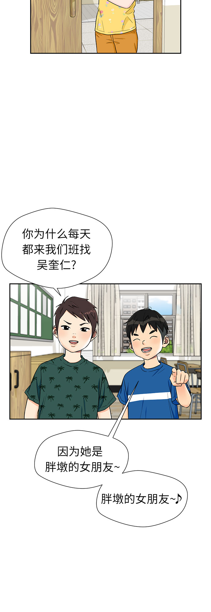 [第2季] 第17话 邻家好友（2）23