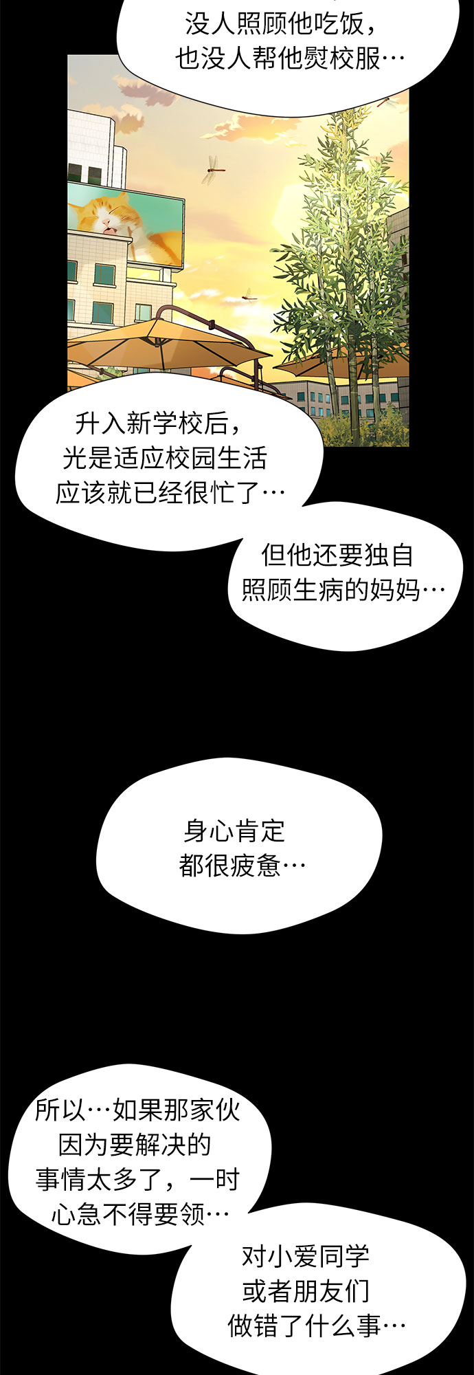 [第3季] 第15话 想要传达的话语（2）52