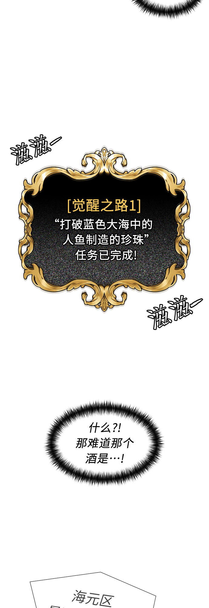 [第2季] 第35话 人鱼的珍珠（13）57