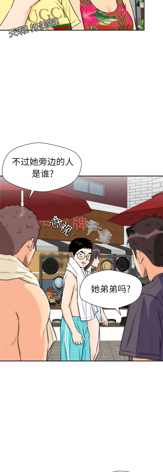 [第2季] 第22话 去快乐梦乡吧~~!32