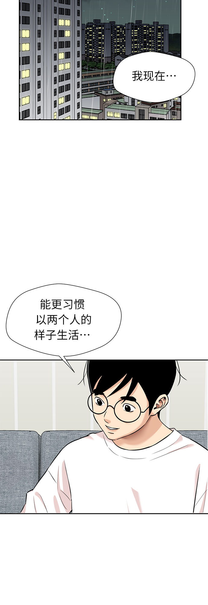 [第3季] 第1话 共存者14