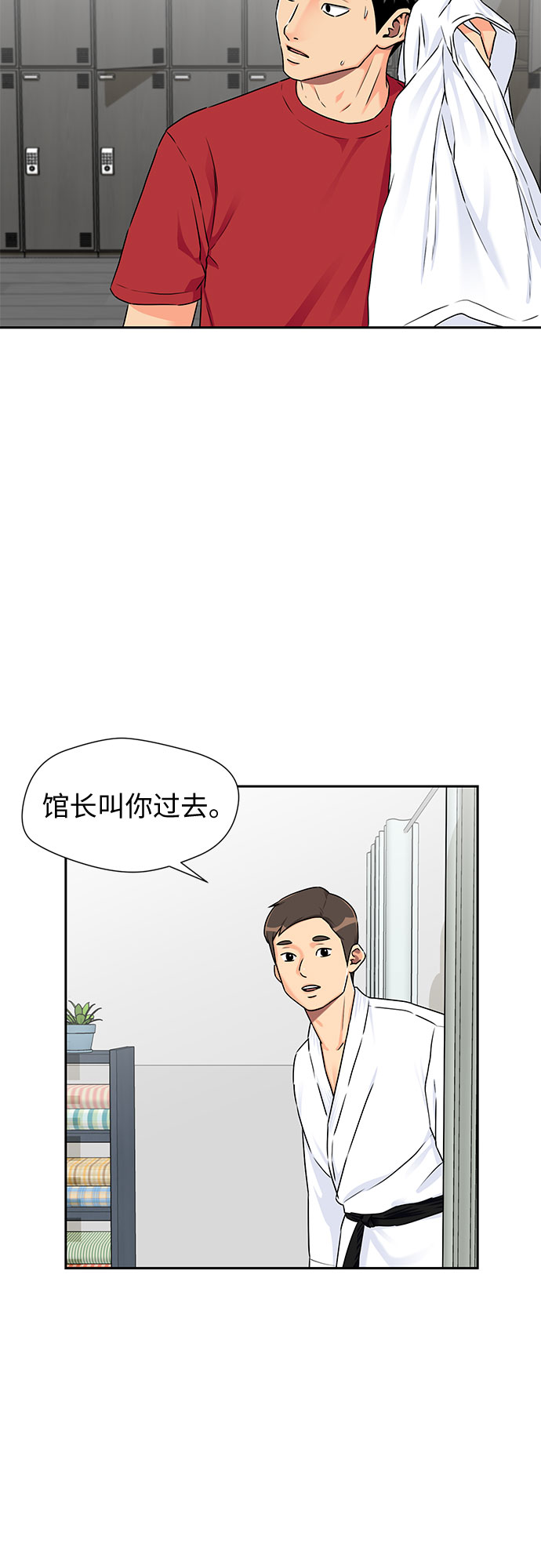[第2季] 第9话 不能把姐姐当成女人看待的理由?（2）3
