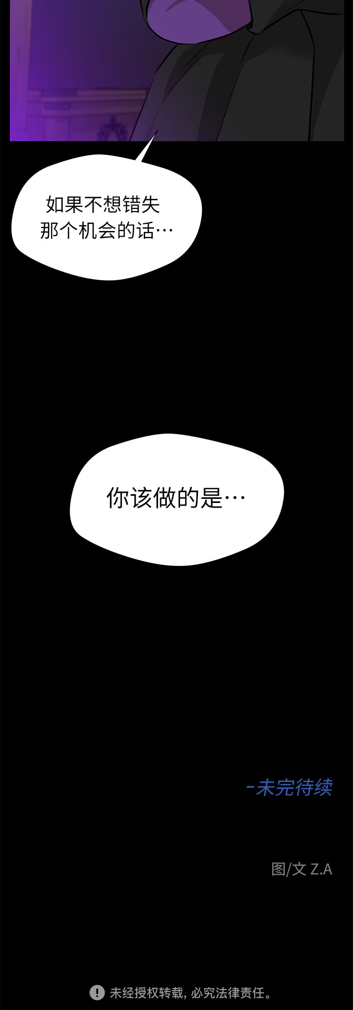 [第3季] 第1话 共存者56