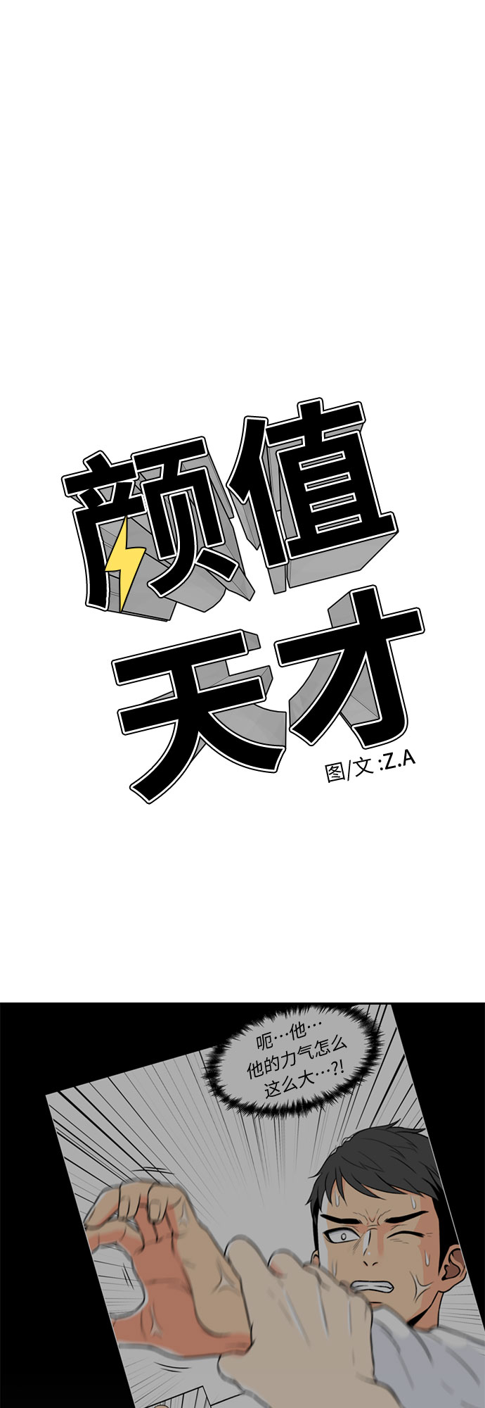 [第22话] 反击（2）24