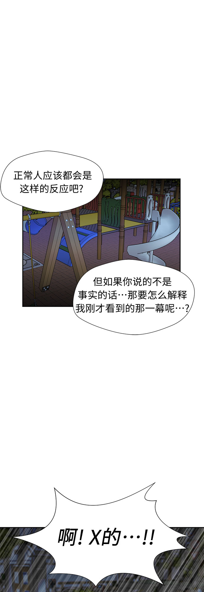 [第26话] 最好的朋友（4）36