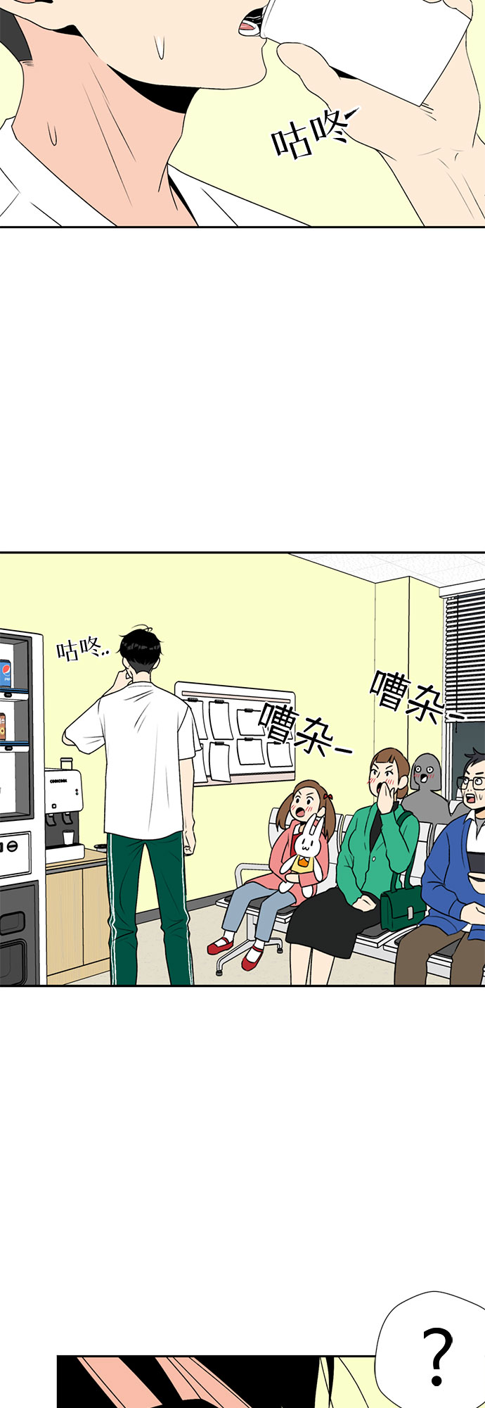 [第3话] 祝贺入学！14
