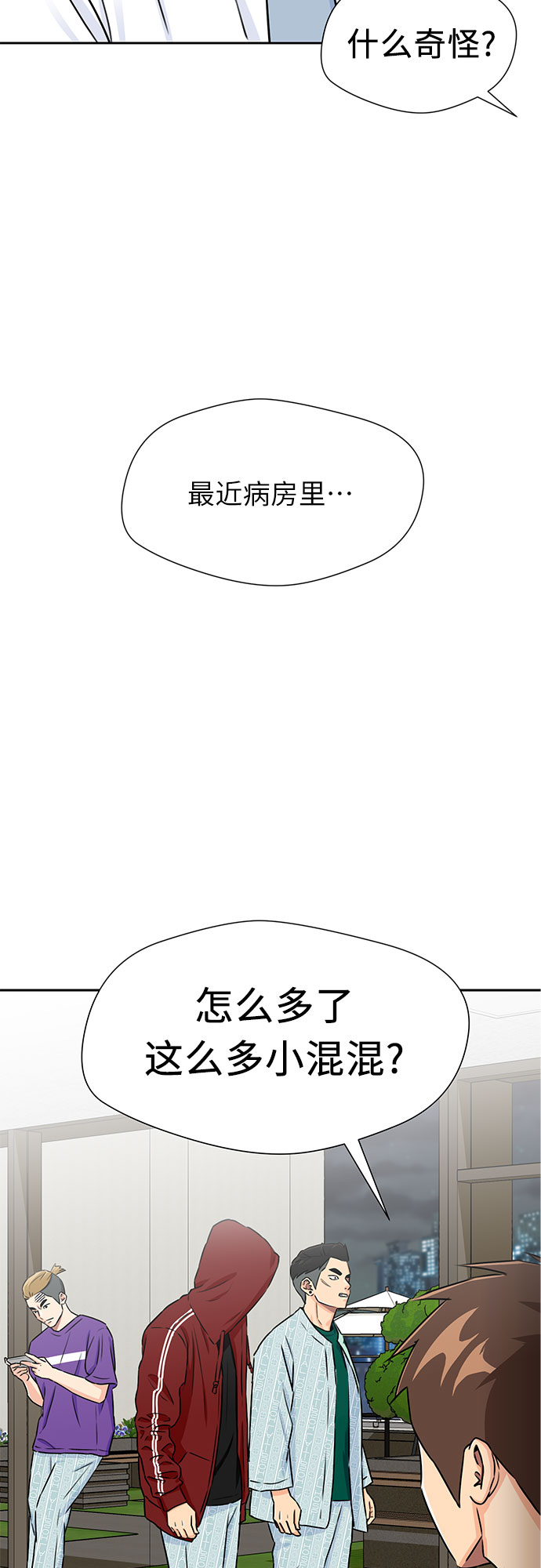 [第2季] 第7话 男子汉的解决方法1
