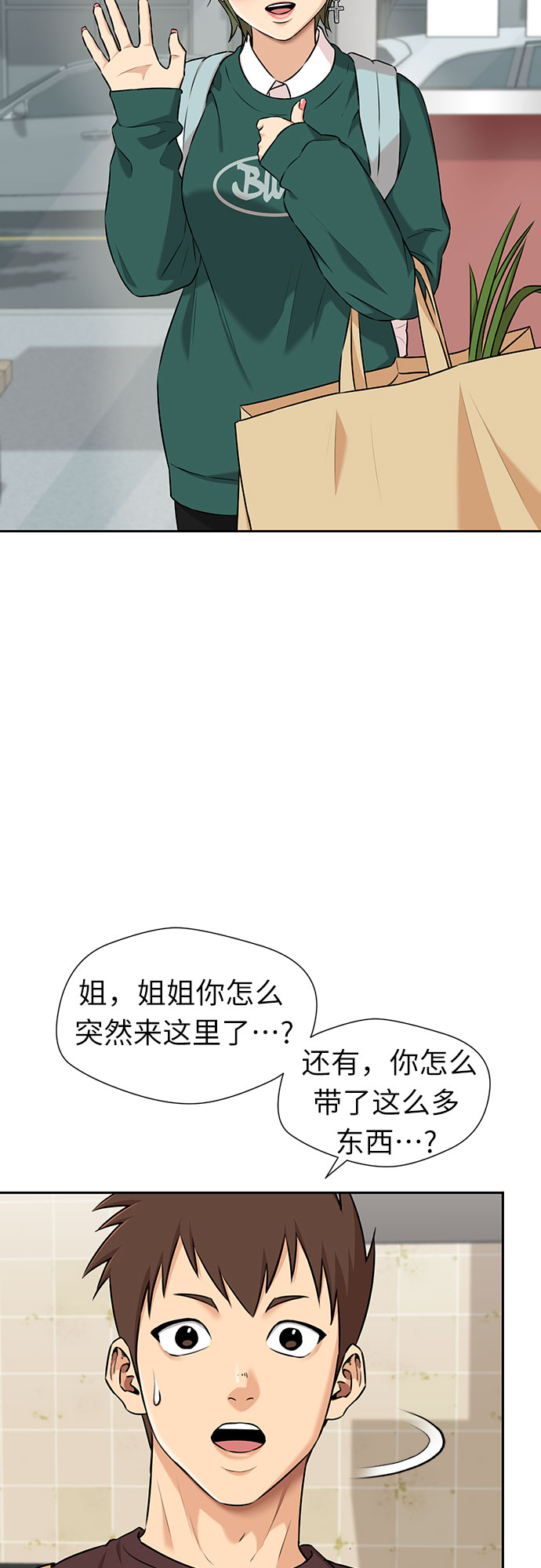 [第3季] 第11话 隐藏的秘密（2）8
