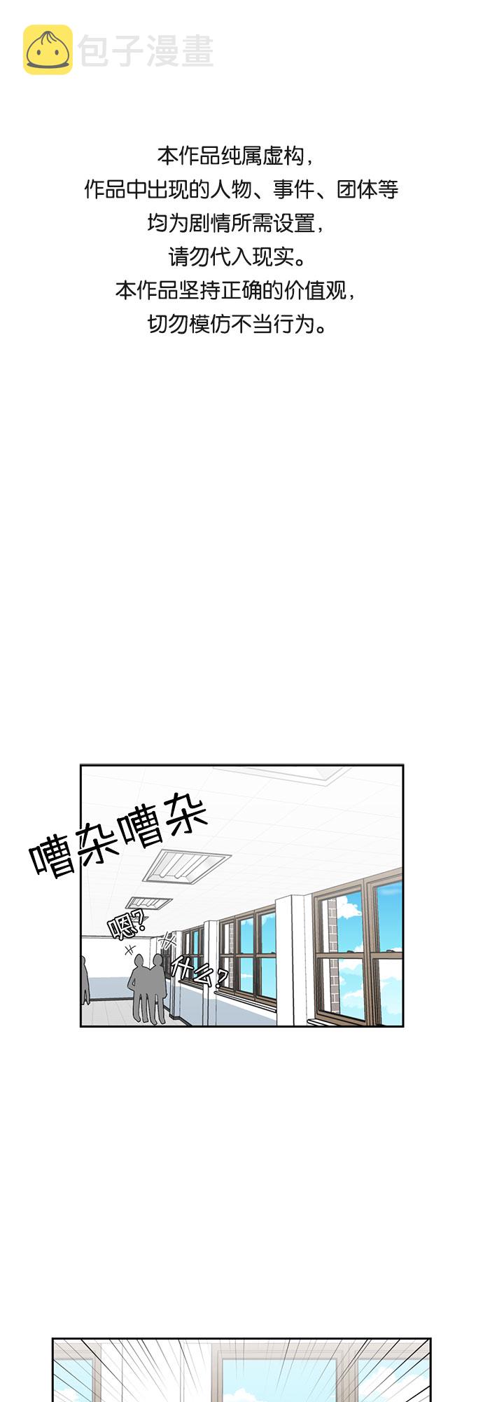 [第6话] 班长选举0