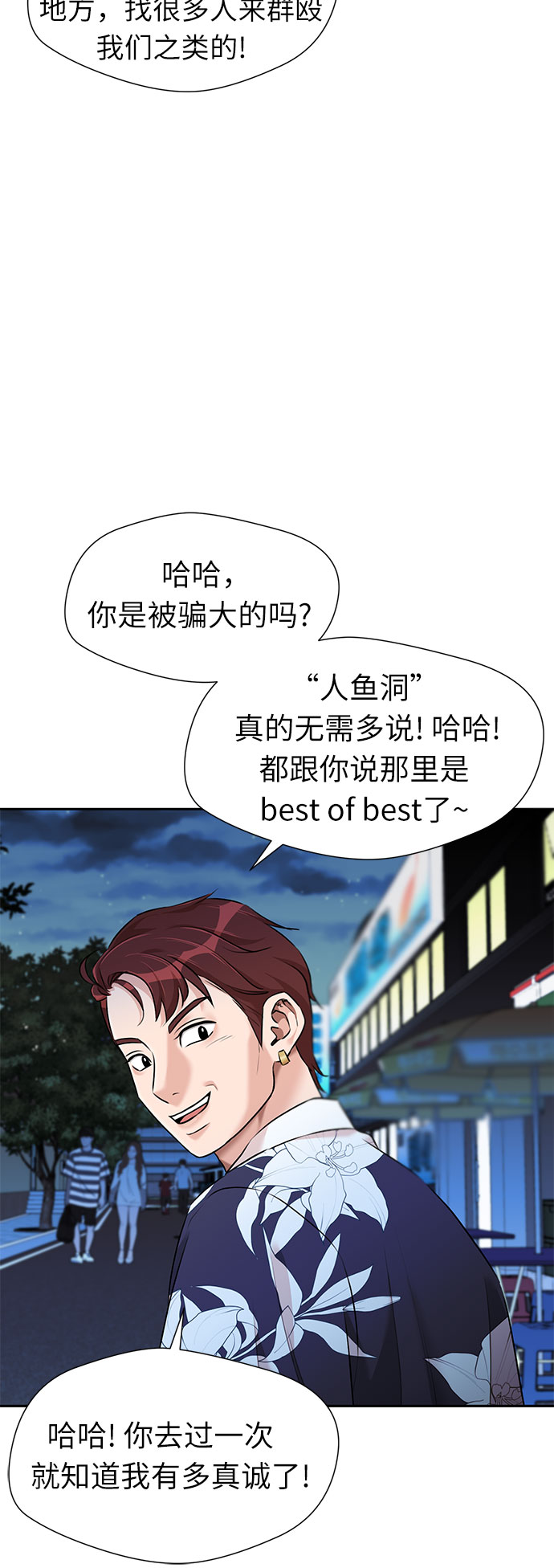 [第2季] 第35话 人鱼的珍珠（13）4