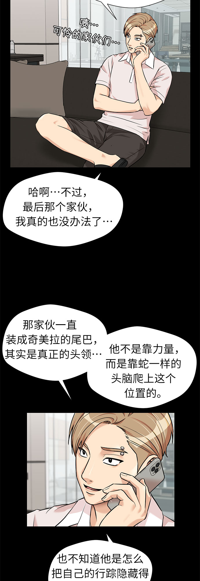 [第3季] 第12话 隐藏的秘密（3）31