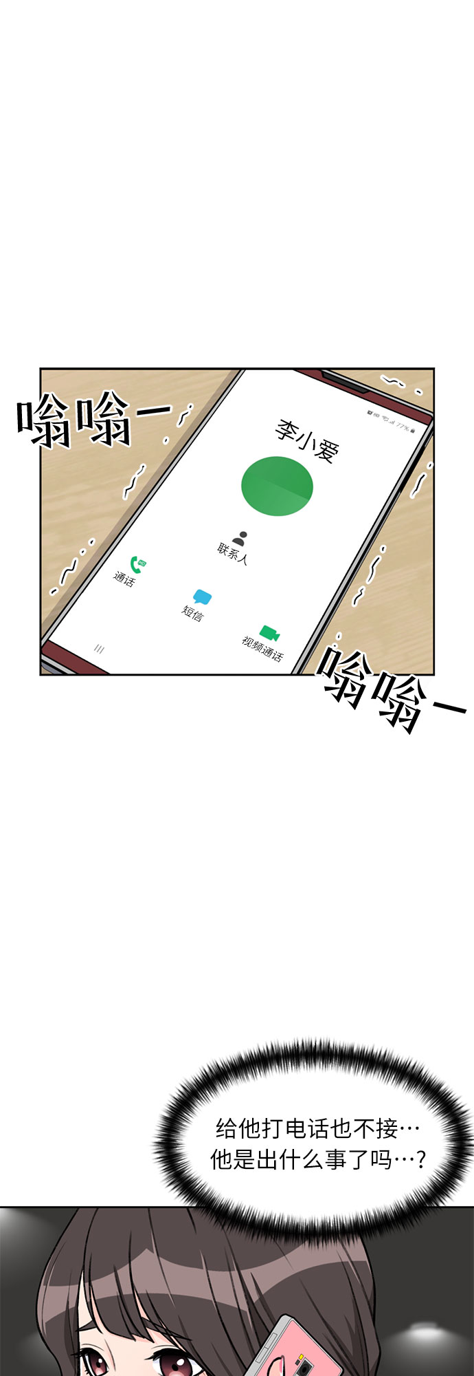 [第28话] 约定（2）20