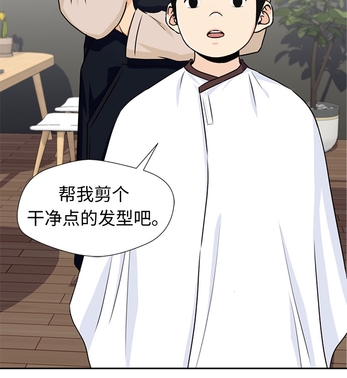 [第40话] 道歉15