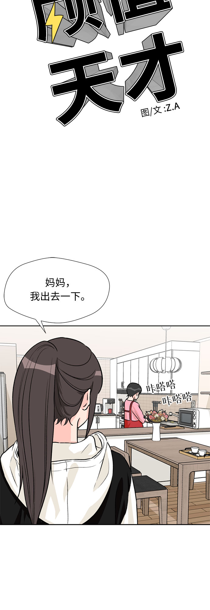 [第30话] 约定（4）54