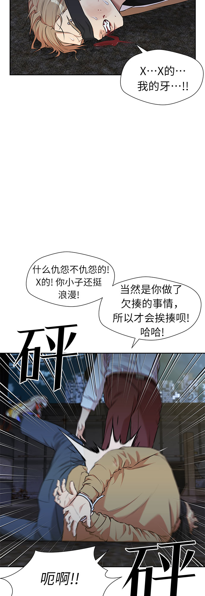 [第3季] 第12话 隐藏的秘密（3）8