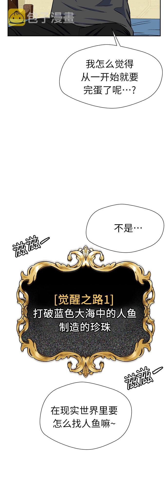 [第2季] 第14话 觉醒任务开始（2）31
