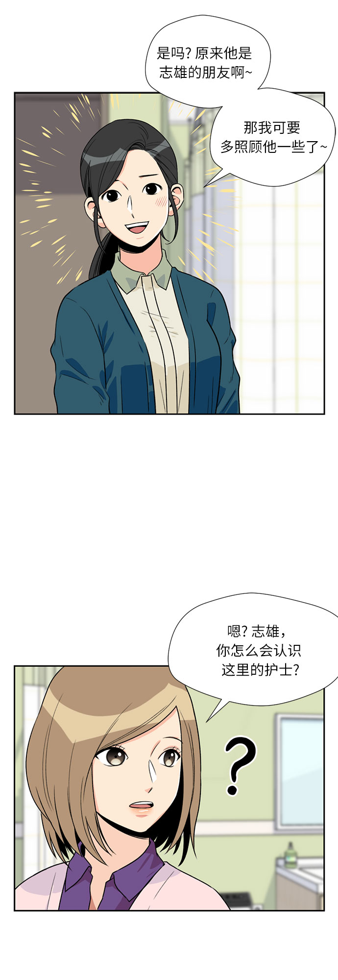 [第8话] 觉醒（2）25