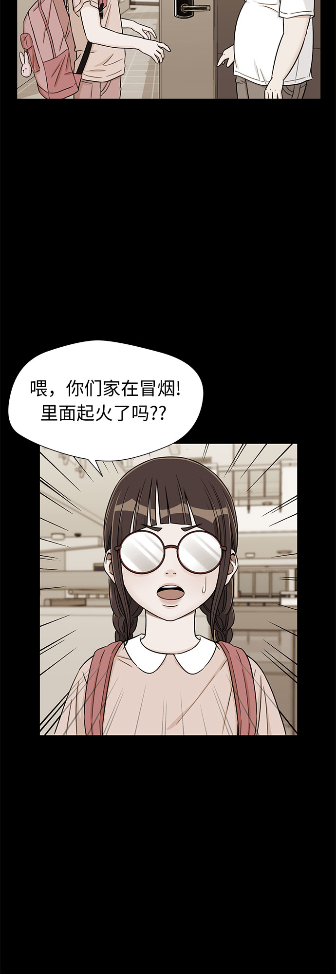 [第2季] 第16话 邻家好友（1）43