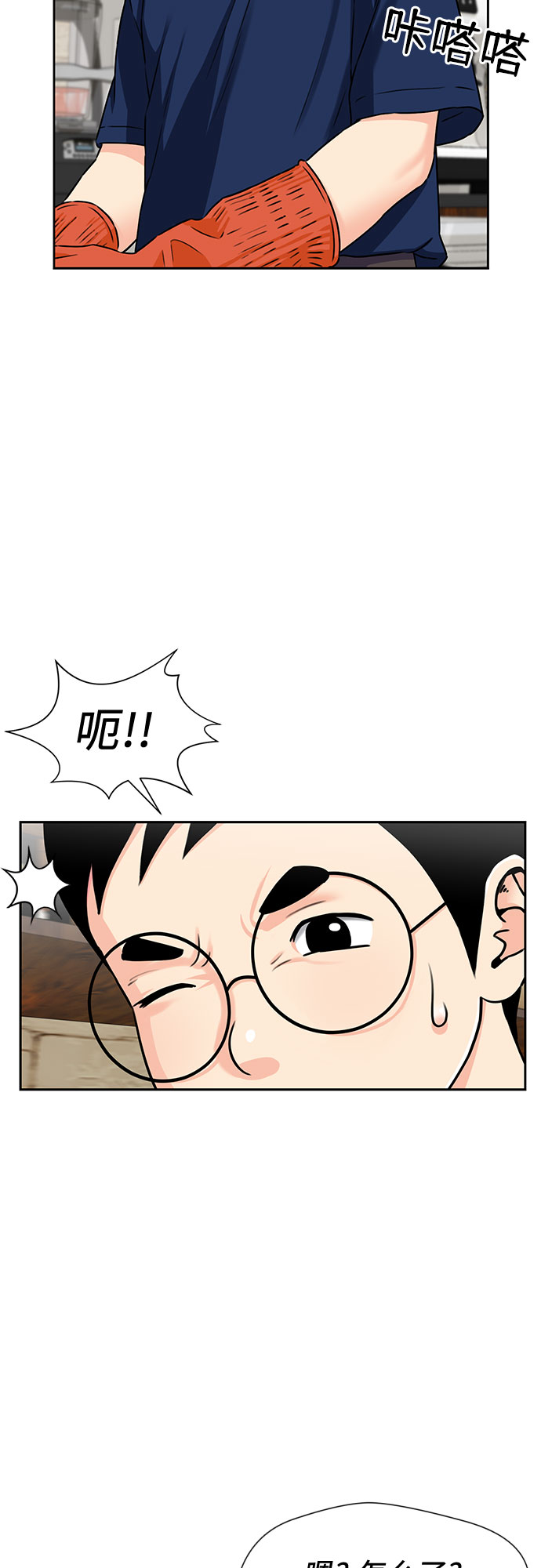 [第2季] 第7话 男子汉的解决方法62